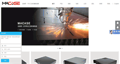 Desktop Screenshot of macase.cn