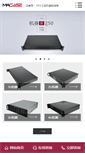 Mobile Screenshot of macase.cn
